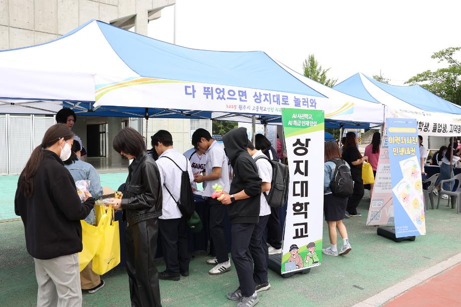 청소년 진로설계 첫걸음, 상지대 체험형 고용정책 부스 눈길 8