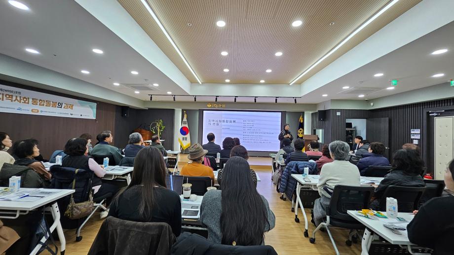 상지대 HUSS사업단, 원주형 지역사회 통합돌봄 논의하는 WISE 포럼 개최