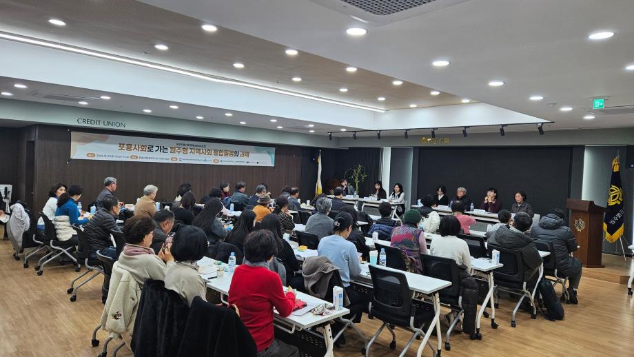 상지대 HUSS사업단, 원주형 지역사회 통합돌봄 논의하는 WISE 포럼 개최 3