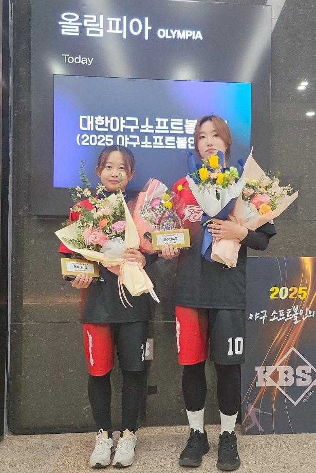 상지대 소프트볼, 대학부 타격-타점 최우수상 동시 수상 쾌거