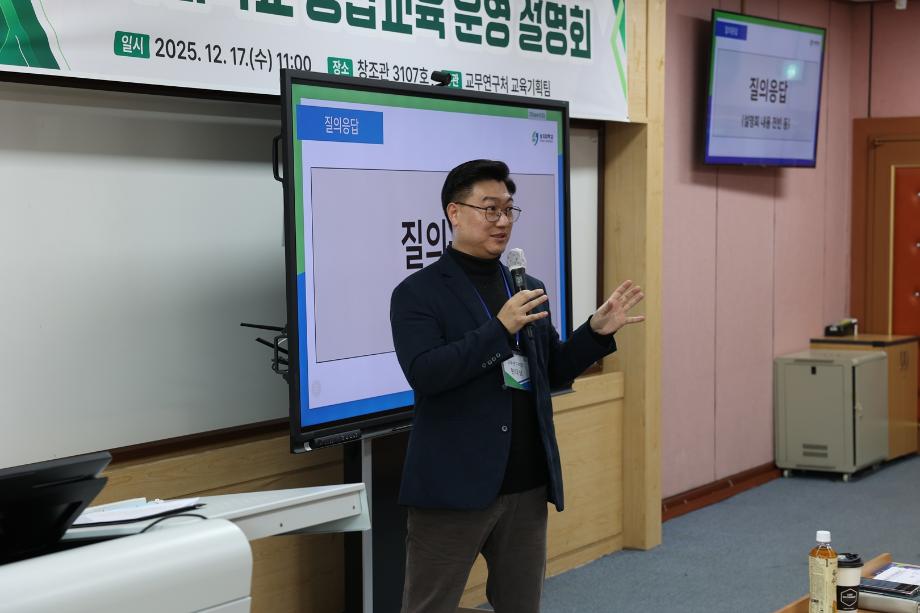 융합교육 확산 위한 2026학년도 운영 설명회 열려 6