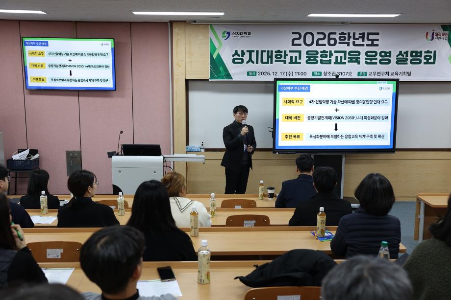 융합교육 확산 위한 2026학년도 운영 설명회 열려 7