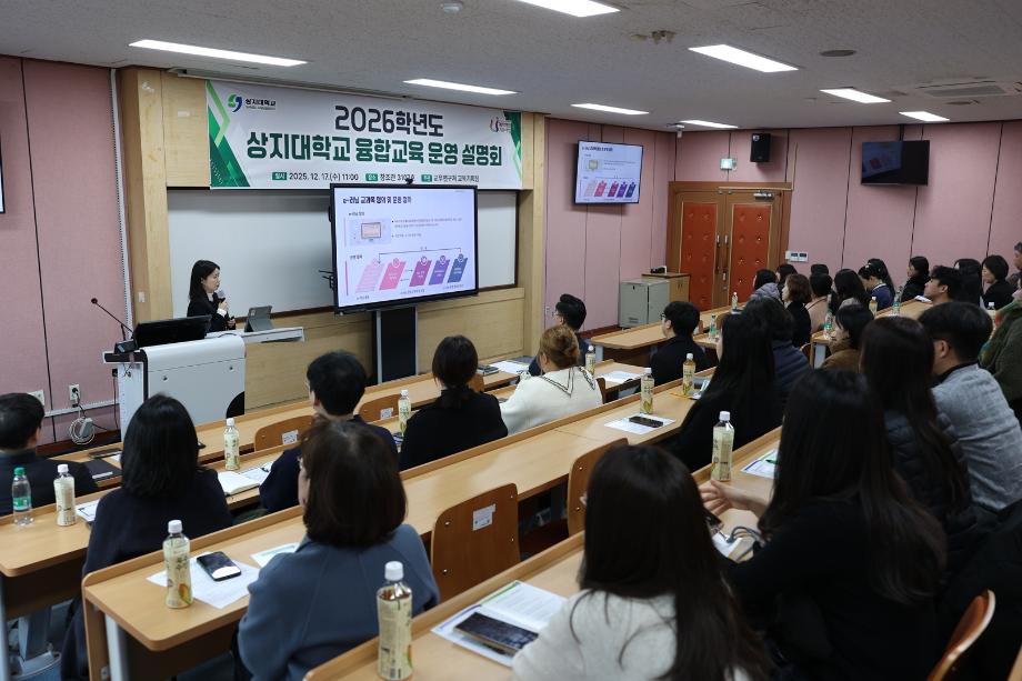 융합교육 확산 위한 2026학년도 운영 설명회 열려 9