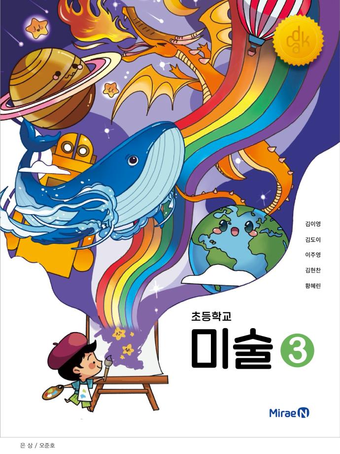 제 30회 커뮤니케이션국제공모전 수상 4