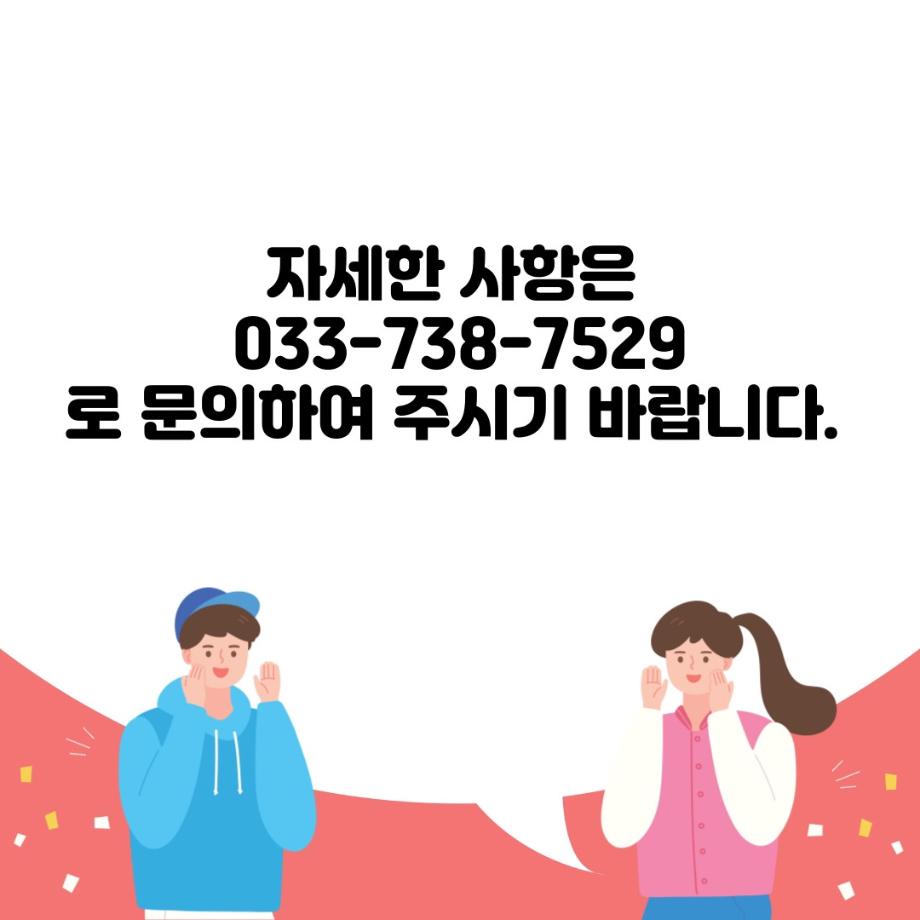 2025 상지대학교 입학식 및 신입생 오리엔테이션 안내 9