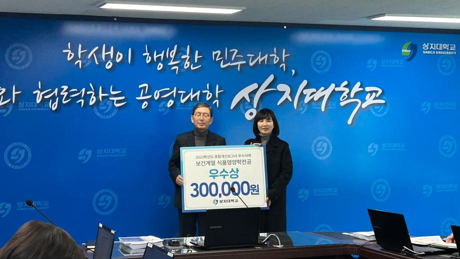 2023학년도 우수 교육과정 개선 사례 우수상 수상 2