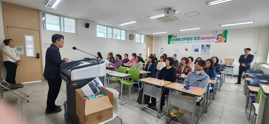 아이돌보미 인력 양성 과정 수료 3