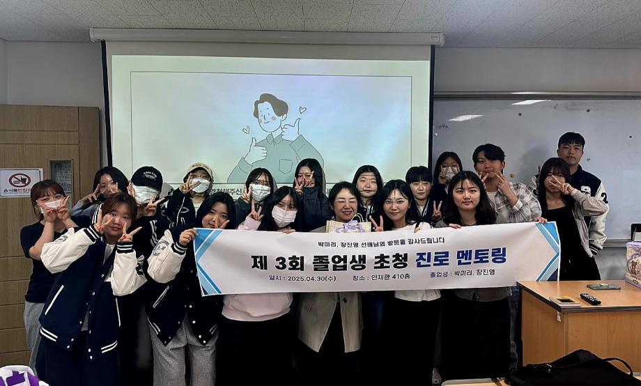 졸업생 초청 진로 멘토링 2