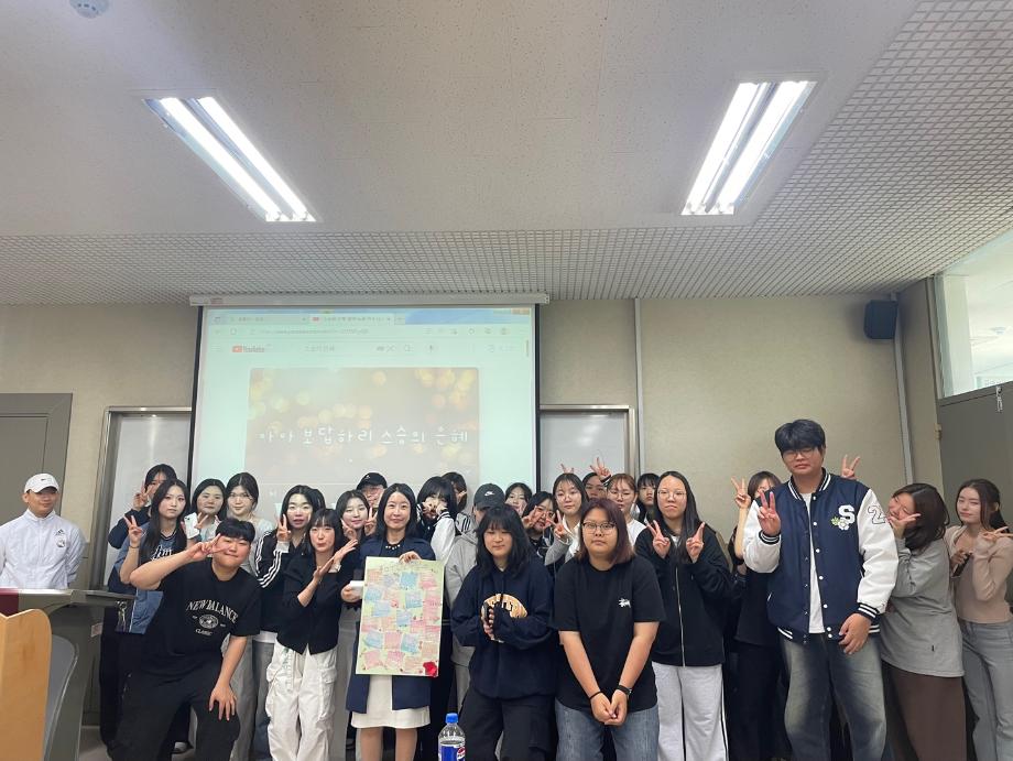 상지대학교 유아교육학과 25학년도 스승의 날 행사 7